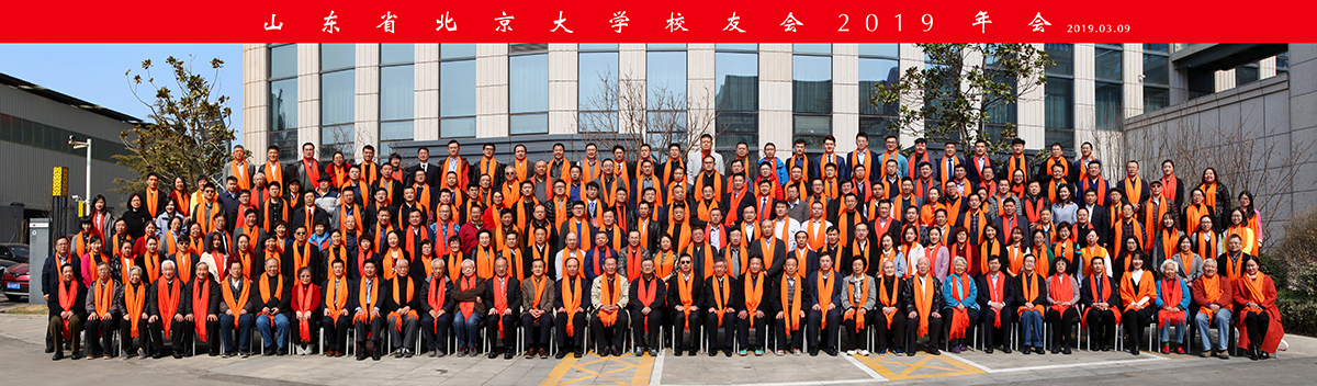 2019年年会合照-1.jpg