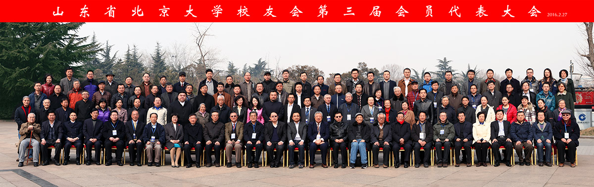 换届会议电子版-1.jpg