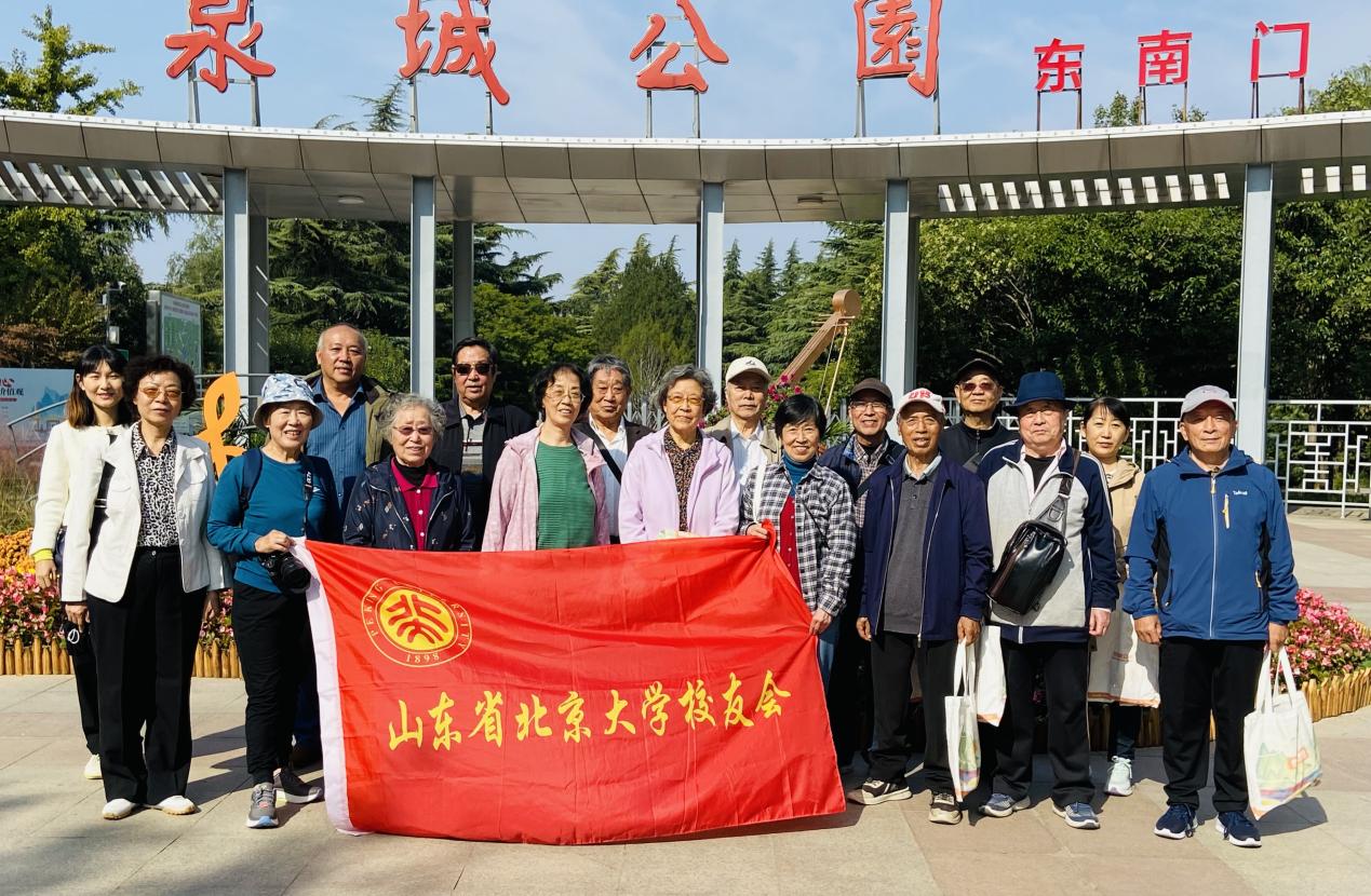 九九重阳节 畅叙校友情--山东北大校友会举办重阳节联谊活动