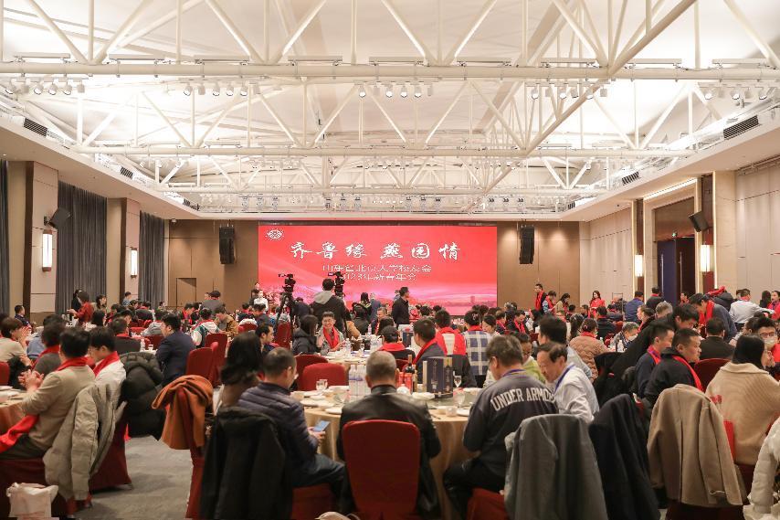齐鲁缘 燕园情--山东省北京大学校友会举办2023年新春年会